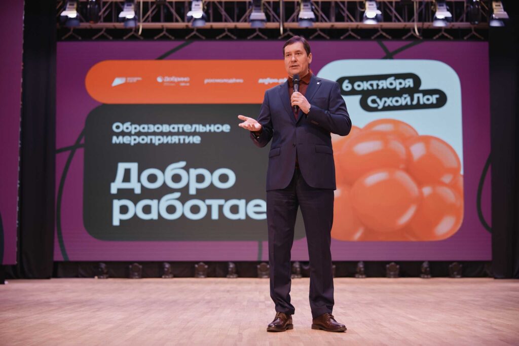 Глава Сухого Лога Рафаил Мингалимов приветствует участников форума «Добро работает»