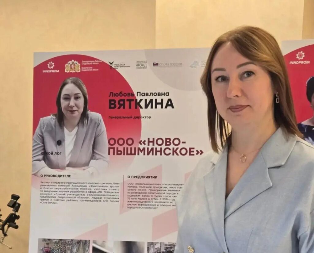 Любовь Вяткина на российской выставке «Золотая осень – 2026» 