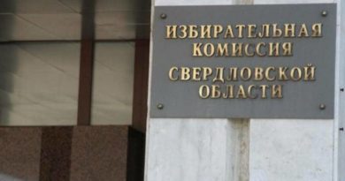избирательная комиссия Свердловской области