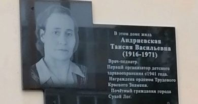 Мемориальная доска, посвященная Таисии Васильевне Андриевской