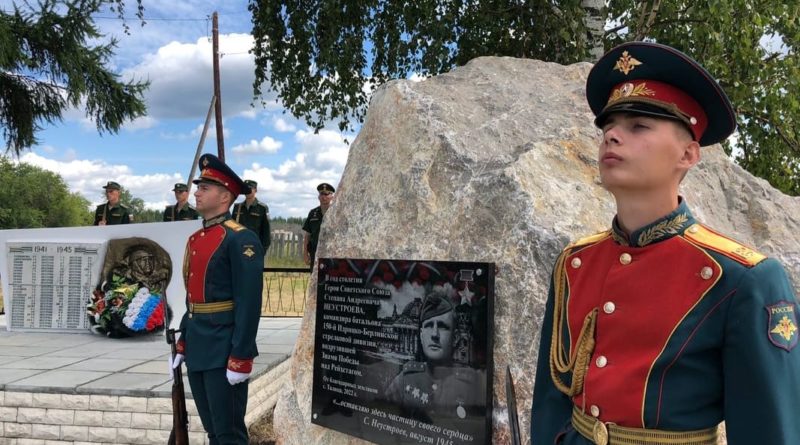 Почетный караул у мемориального камня в честь Героя