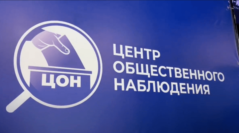 Единый день голосования. Свердловской области в 8 утра начал работать Центр общественного наблюдения