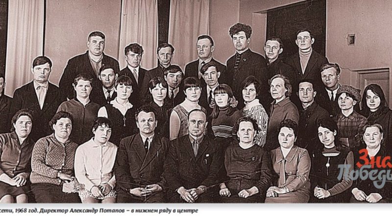 Коллектив киносети, 1968 год. Директор Александр Потапов – в нижнем ряду в центре