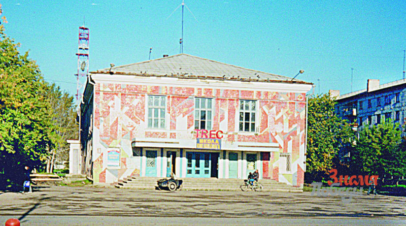 Здание кинотеатра, конец 90-х годов