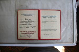 Удостоверение старого образца почетного гражданина Сухого Лога, выданное А.П. Быкову, 1983 г.