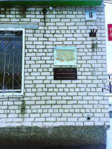 3. Мемориальная доска В. Лескину, установленная на здании администрации в с. Новопышминском