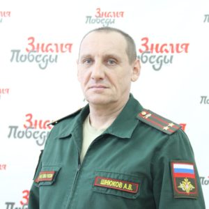 Александр
Шнюков