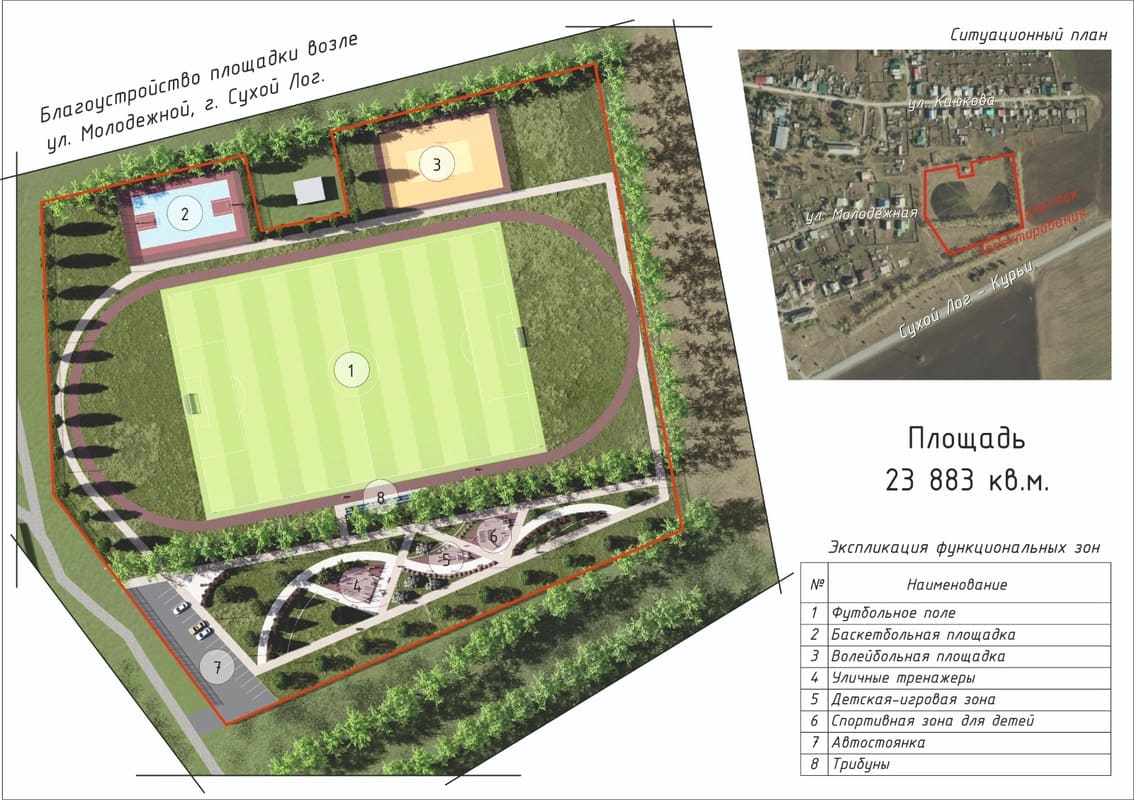 Комфортная городская среда: за что голосуем в 2024 году? | 09.03.2024 |  Сухой Лог - БезФормата