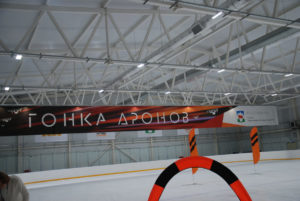 На площадке ледовой арены «Литейщик» состоялсяпервый фестиваль инновационного
вида спорта «Гонка дронов»