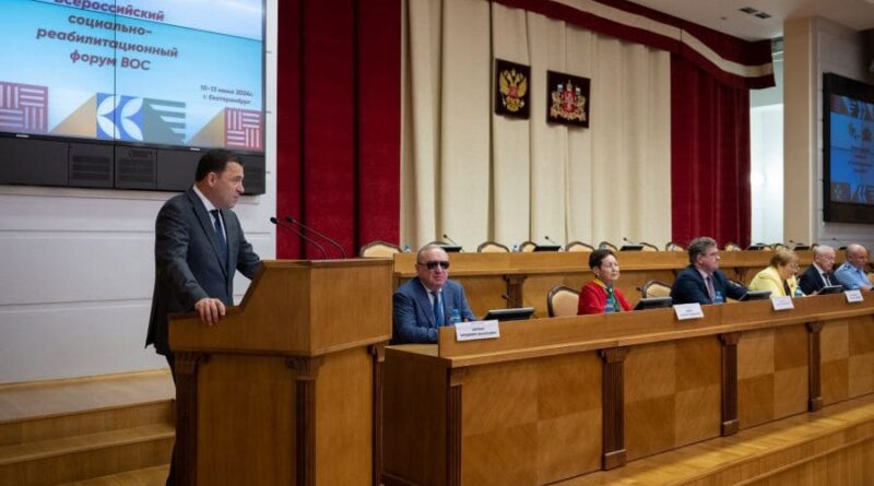 Евгений Куйвашев на пленарном заседании Всероссийского социально-реабилитационного форума