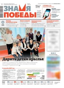 Свежий номер газеты от 01.10.2026
