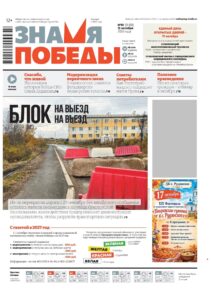 Свежий номер газеты от 15.10.2026