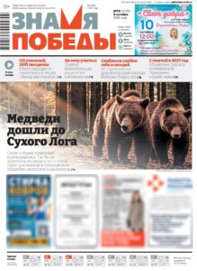 Свежий номер газеты от 08.10.2026